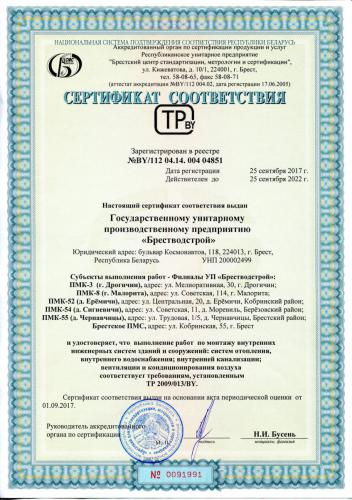 certificate0008