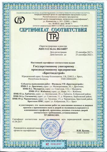certificate0014