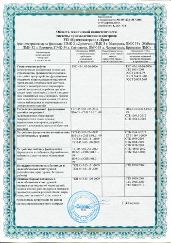 certificate technical0002