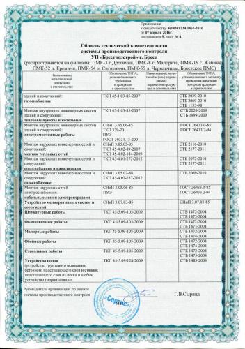 certificate technical0005